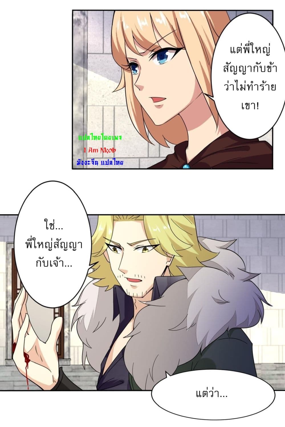Magic Fairy ปรัมปราแห่งเวทมนตร์ page 6