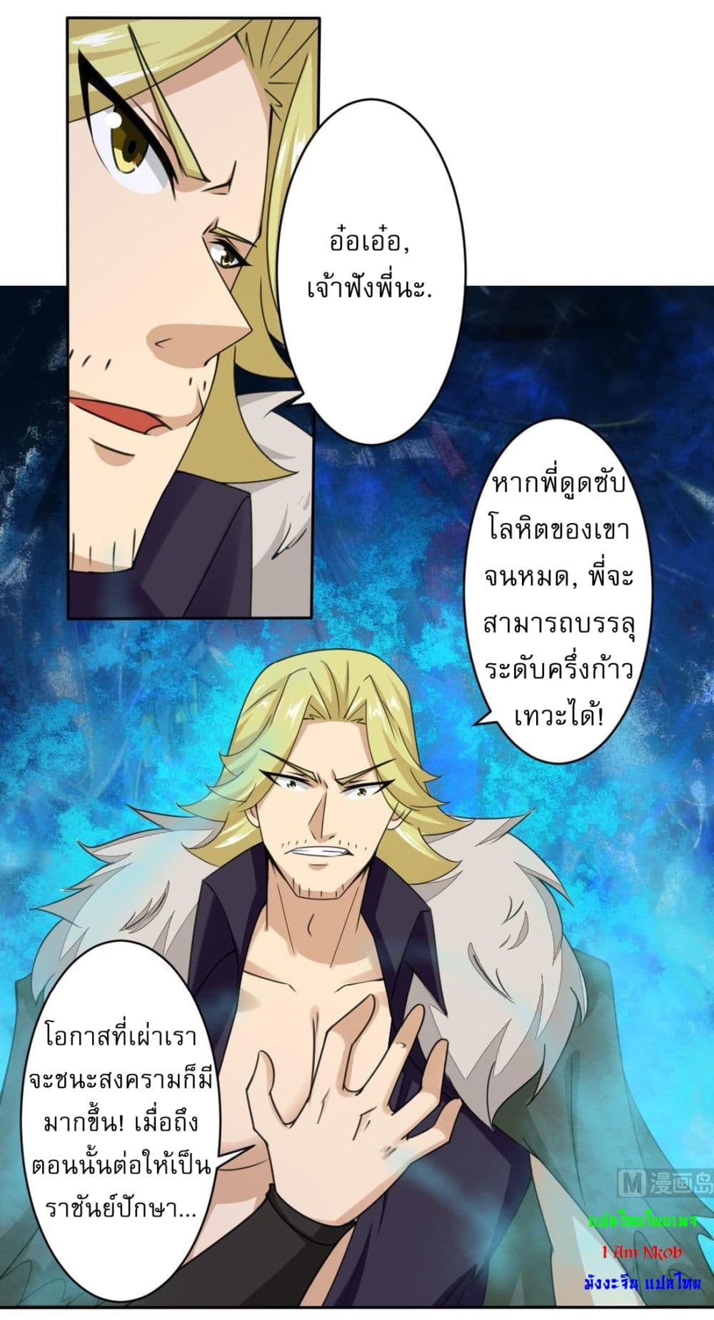 Magic Fairy ปรัมปราแห่งเวทมนตร์ page 9
