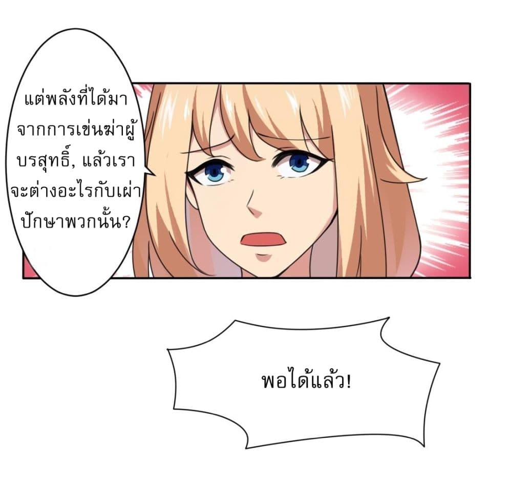 Magic Fairy ปรัมปราแห่งเวทมนตร์ page 10