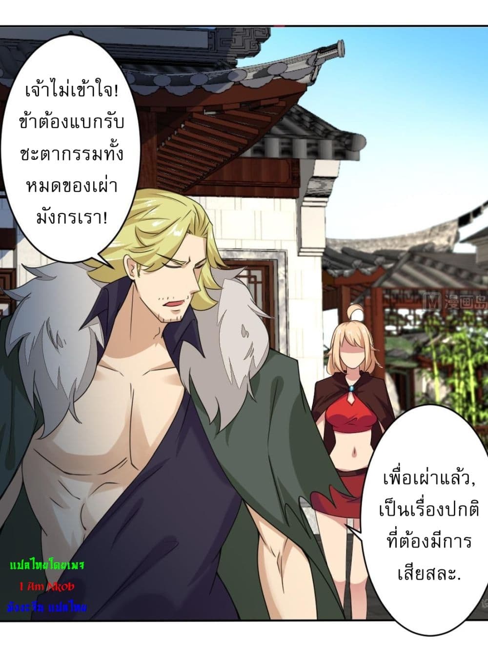 Magic Fairy ปรัมปราแห่งเวทมนตร์ page 11