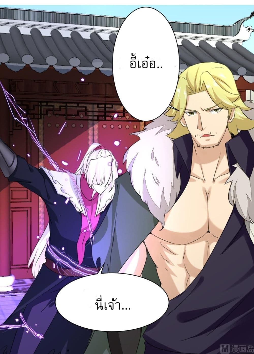 Magic Fairy ปรัมปราแห่งเวทมนตร์ page 13