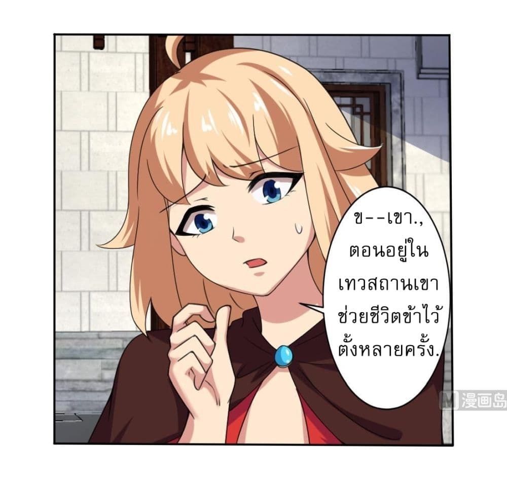 Magic Fairy ปรัมปราแห่งเวทมนตร์ page 3