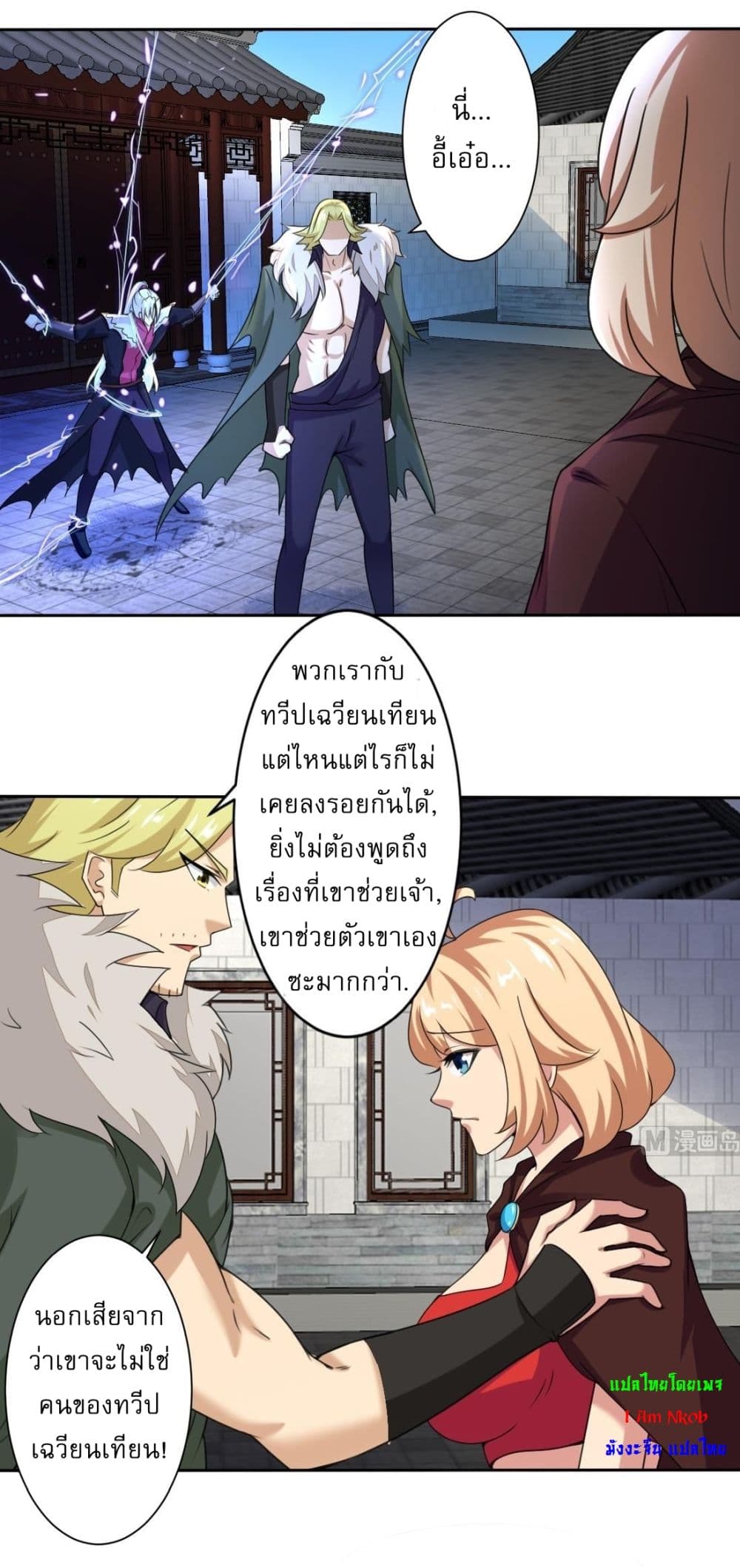 Magic Fairy ปรัมปราแห่งเวทมนตร์ page 4