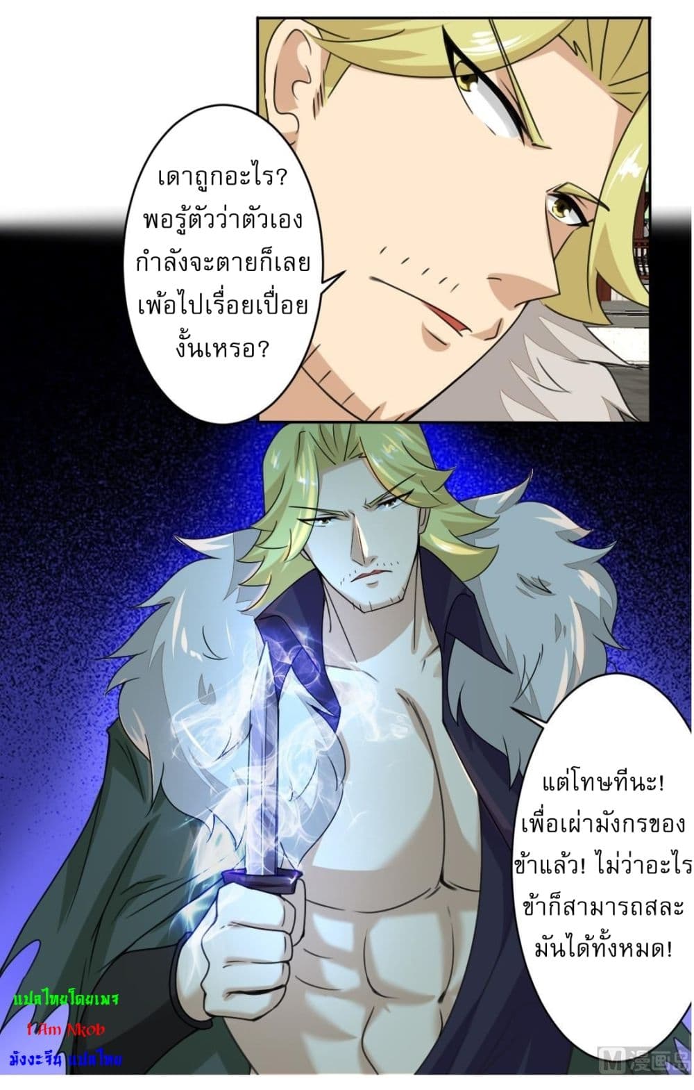 Magic Fairy ปรัมปราแห่งเวทมนตร์ page 7