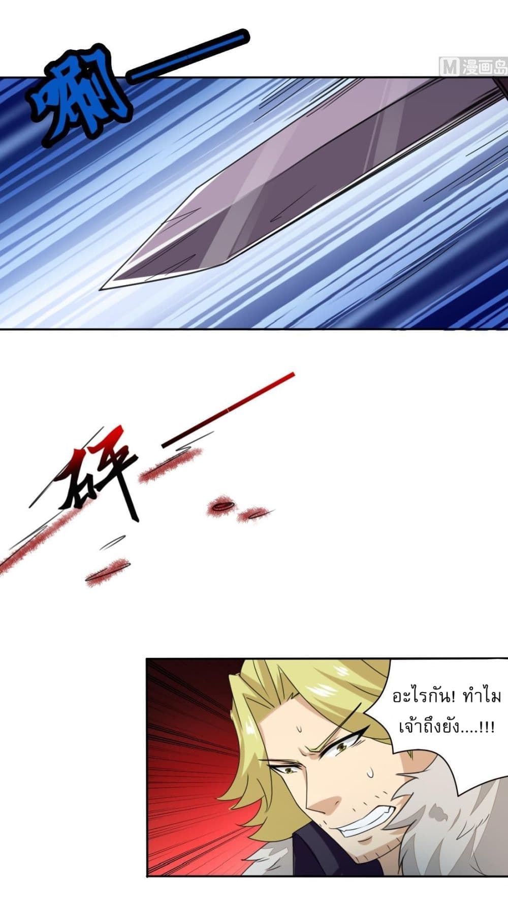 Magic Fairy ปรัมปราแห่งเวทมนตร์ page 10