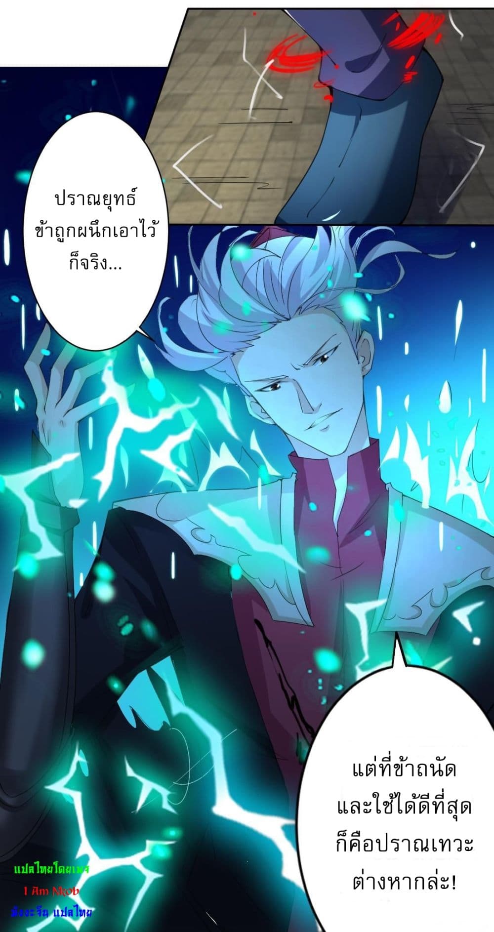Magic Fairy ปรัมปราแห่งเวทมนตร์ page 12