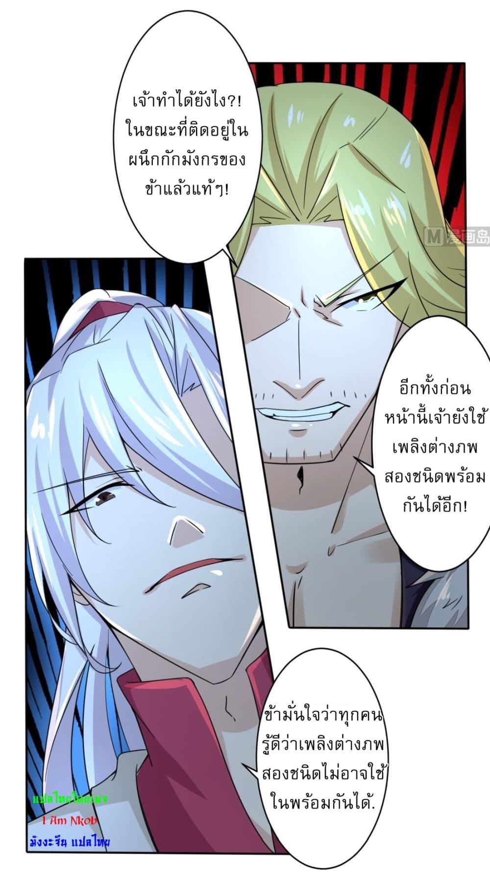 Magic Fairy ปรัมปราแห่งเวทมนตร์ page 5