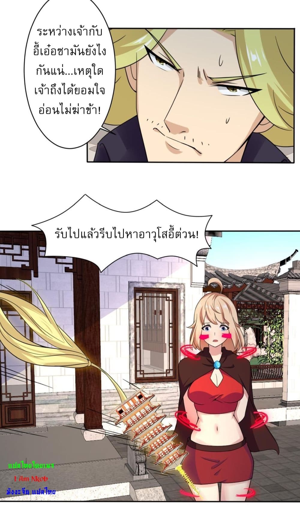 Magic Fairy ปรัมปราแห่งเวทมนตร์ page 7