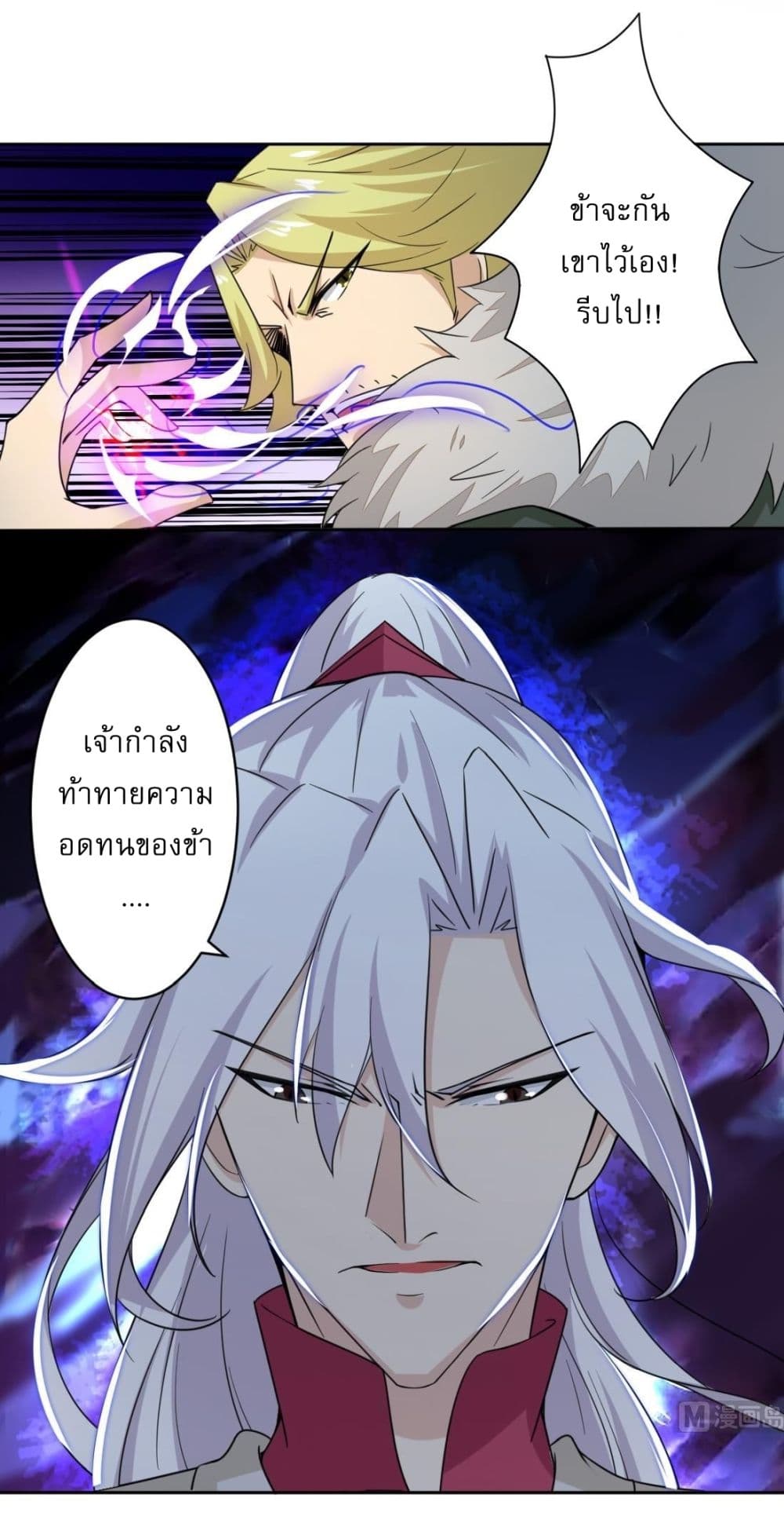 Magic Fairy ปรัมปราแห่งเวทมนตร์ page 8