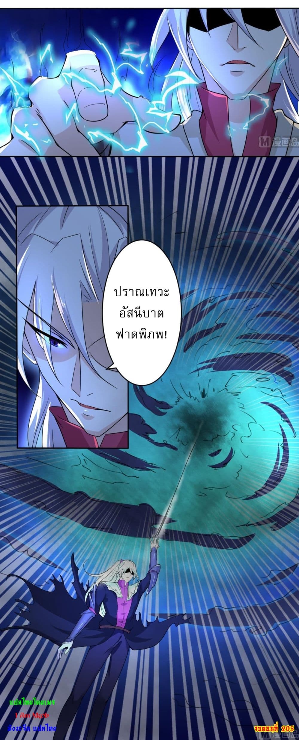 Magic Fairy ปรัมปราแห่งเวทมนตร์ page 10