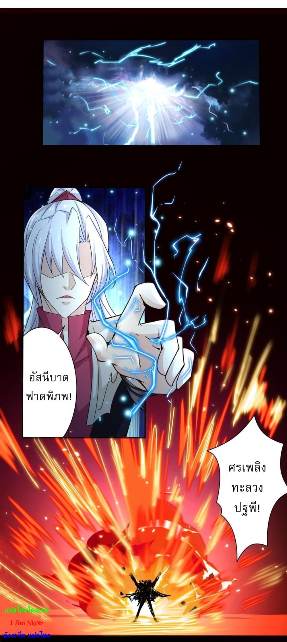 Magic Fairy ปรัมปราแห่งเวทมนตร์ page 2