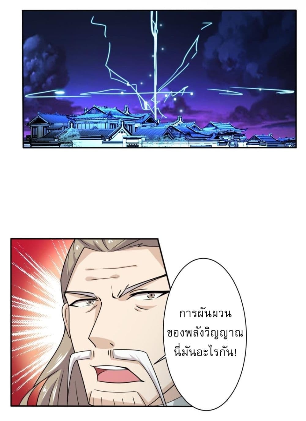 Magic Fairy ปรัมปราแห่งเวทมนตร์ page 4