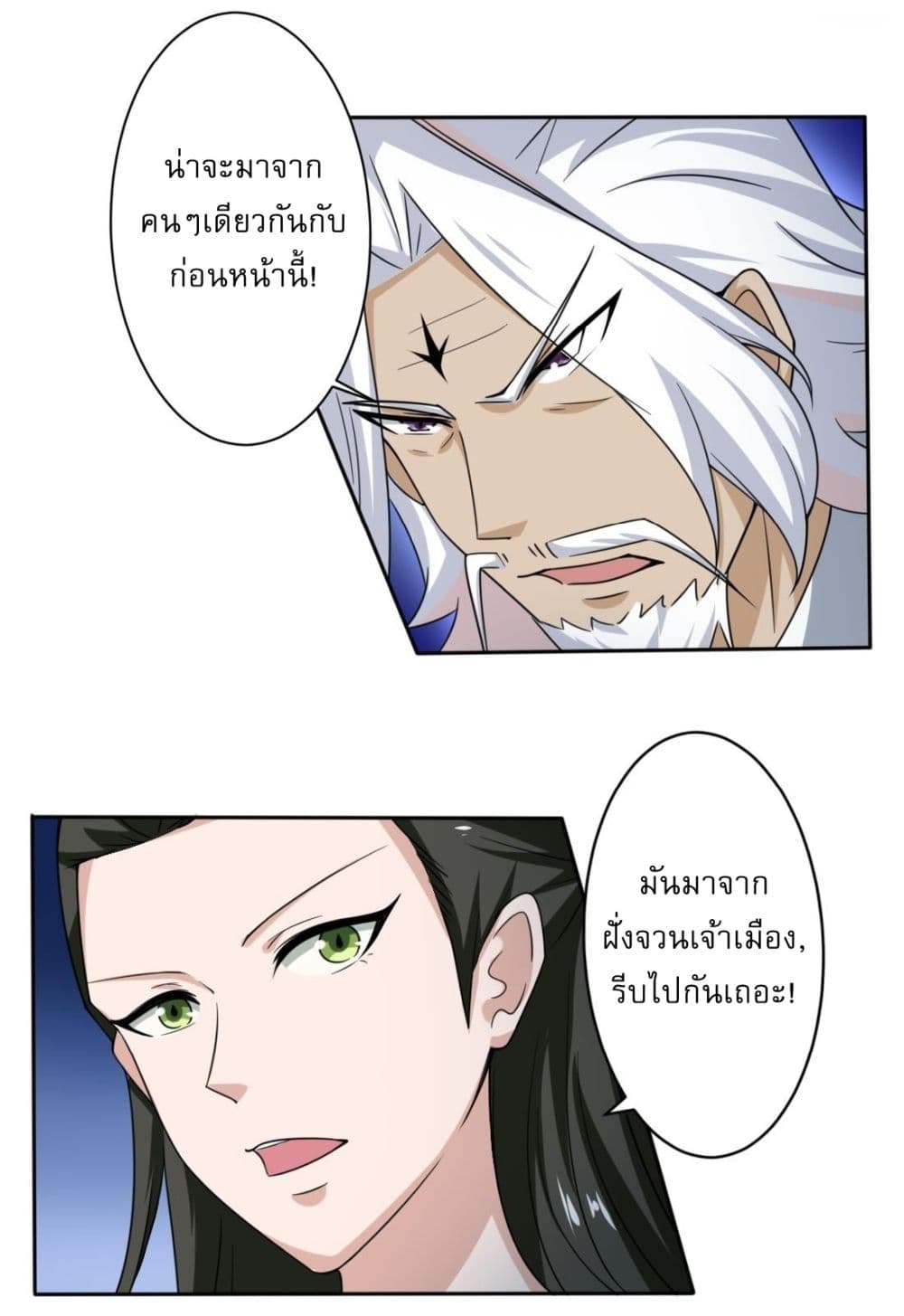 Magic Fairy ปรัมปราแห่งเวทมนตร์ page 5