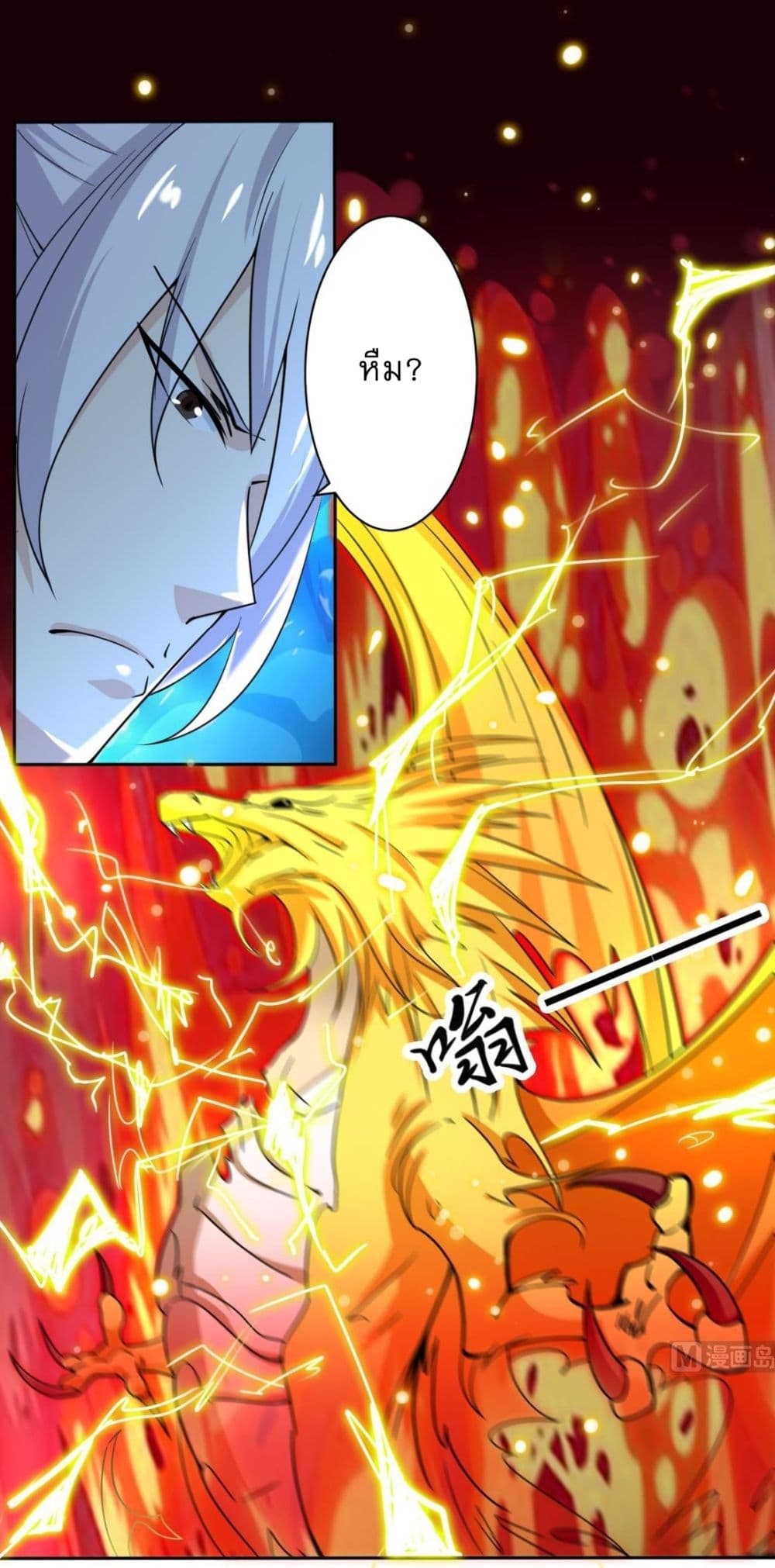 Magic Fairy ปรัมปราแห่งเวทมนตร์ page 7