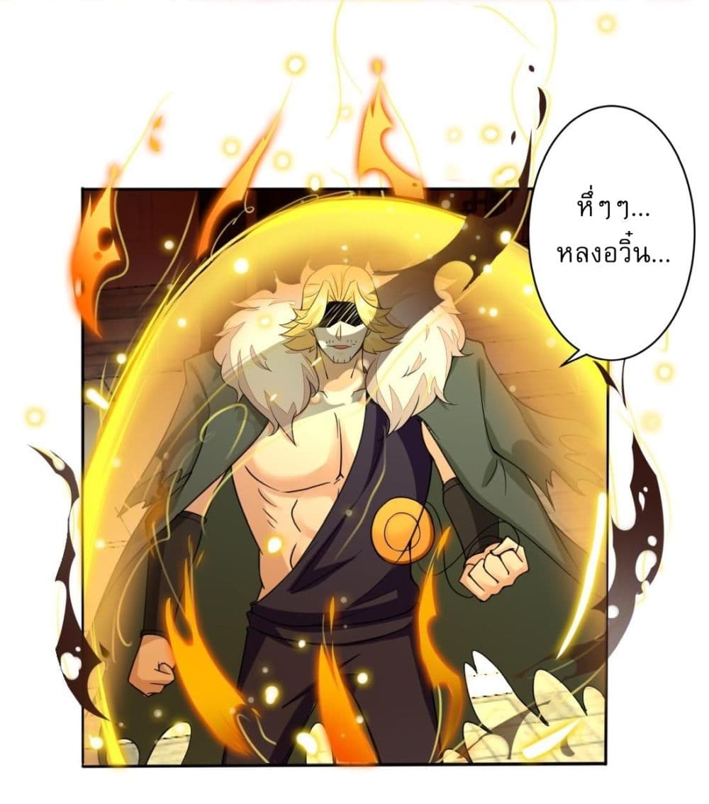 Magic Fairy ปรัมปราแห่งเวทมนตร์ page 8