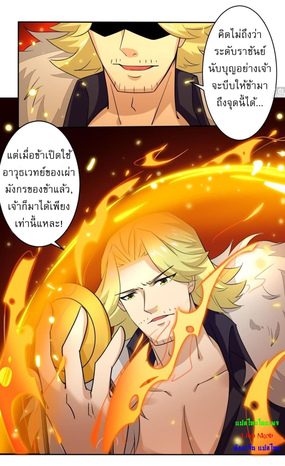 Magic Fairy ปรัมปราแห่งเวทมนตร์ page 9