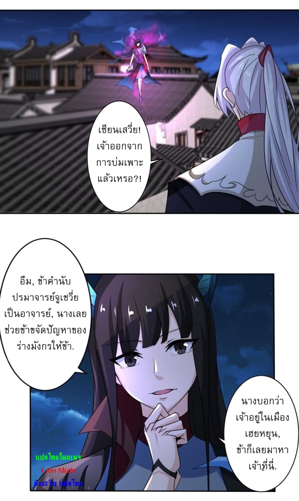 Magic Fairy ปรัมปราแห่งเวทมนตร์ page 3