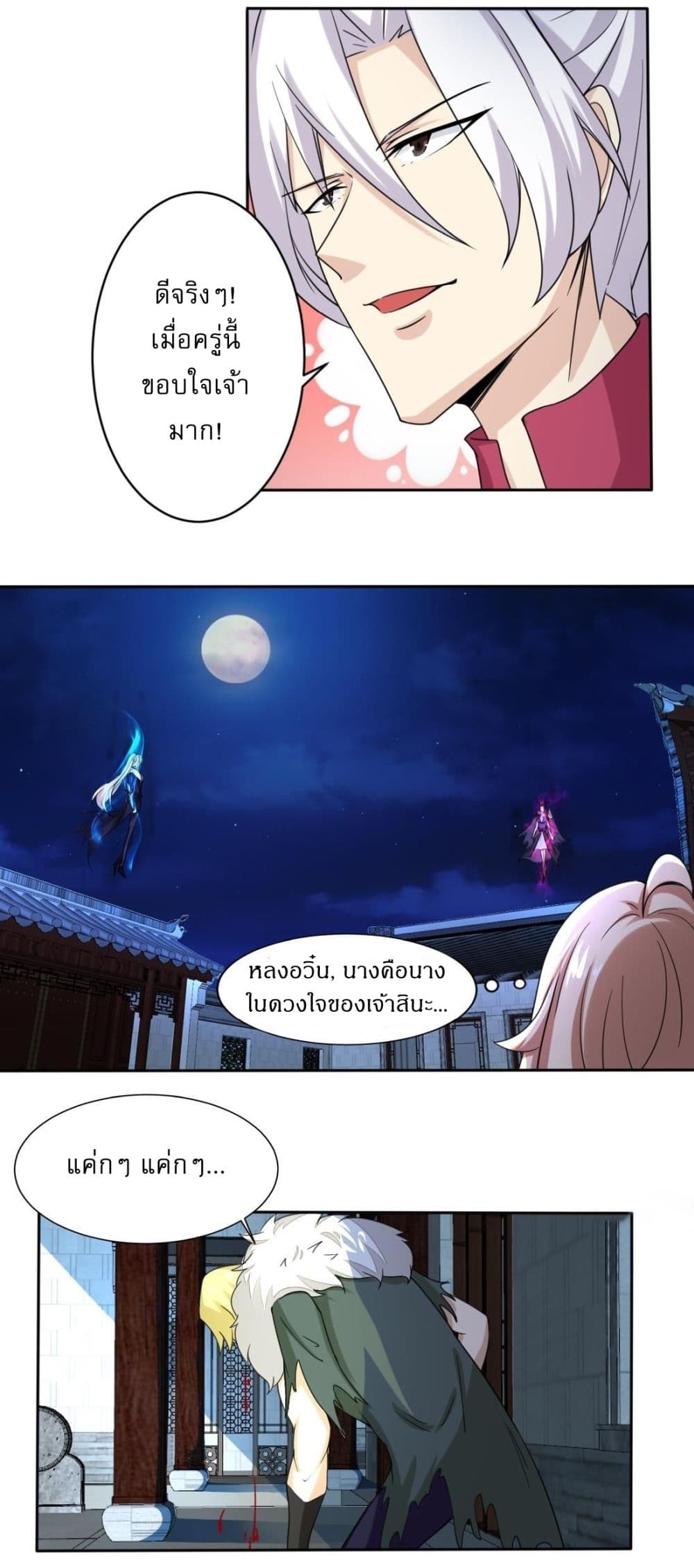 Magic Fairy ปรัมปราแห่งเวทมนตร์ page 4