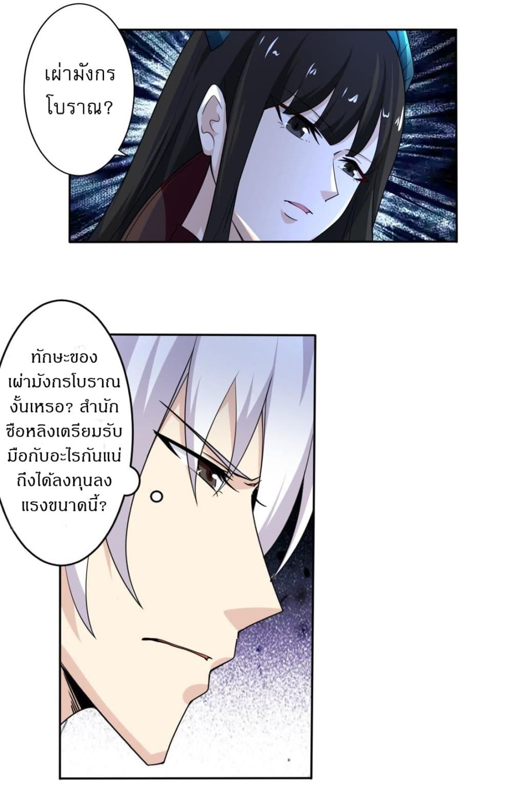 Magic Fairy ปรัมปราแห่งเวทมนตร์ page 6