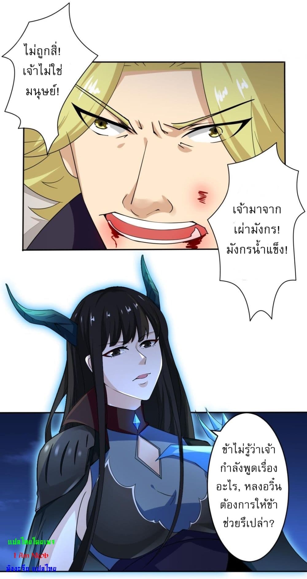 Magic Fairy ปรัมปราแห่งเวทมนตร์ page 7