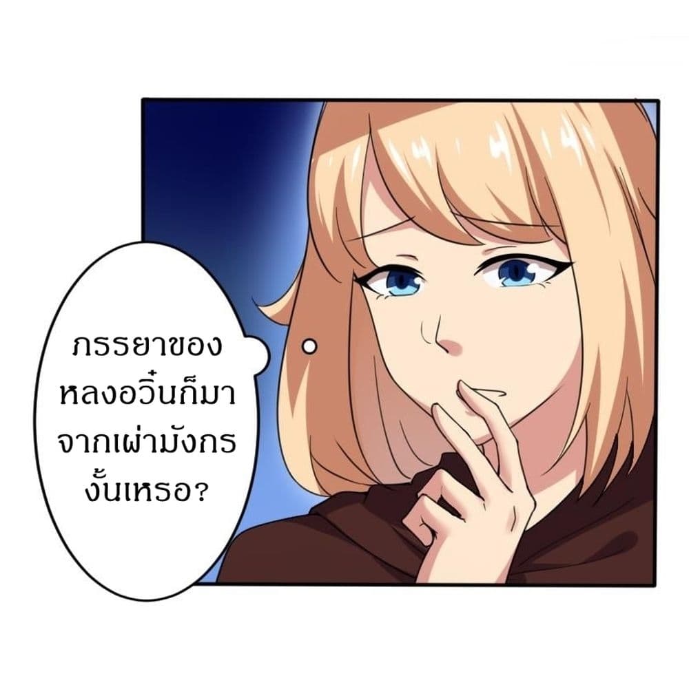 Magic Fairy ปรัมปราแห่งเวทมนตร์ page 8