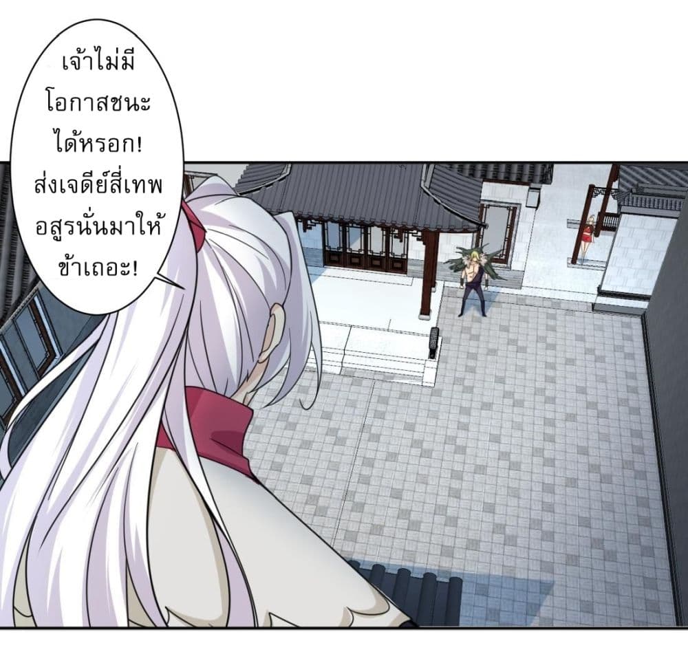Magic Fairy ปรัมปราแห่งเวทมนตร์ page 10