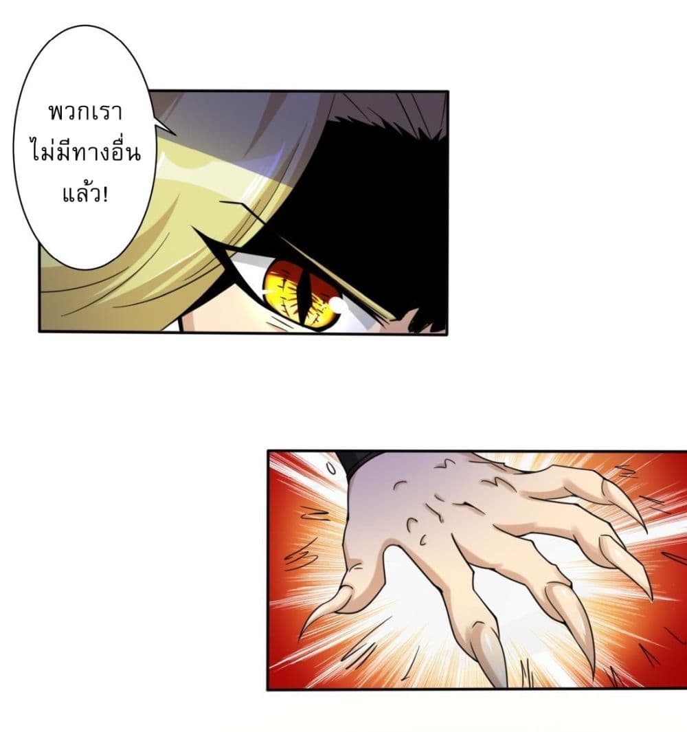 Magic Fairy ปรัมปราแห่งเวทมนตร์ page 8