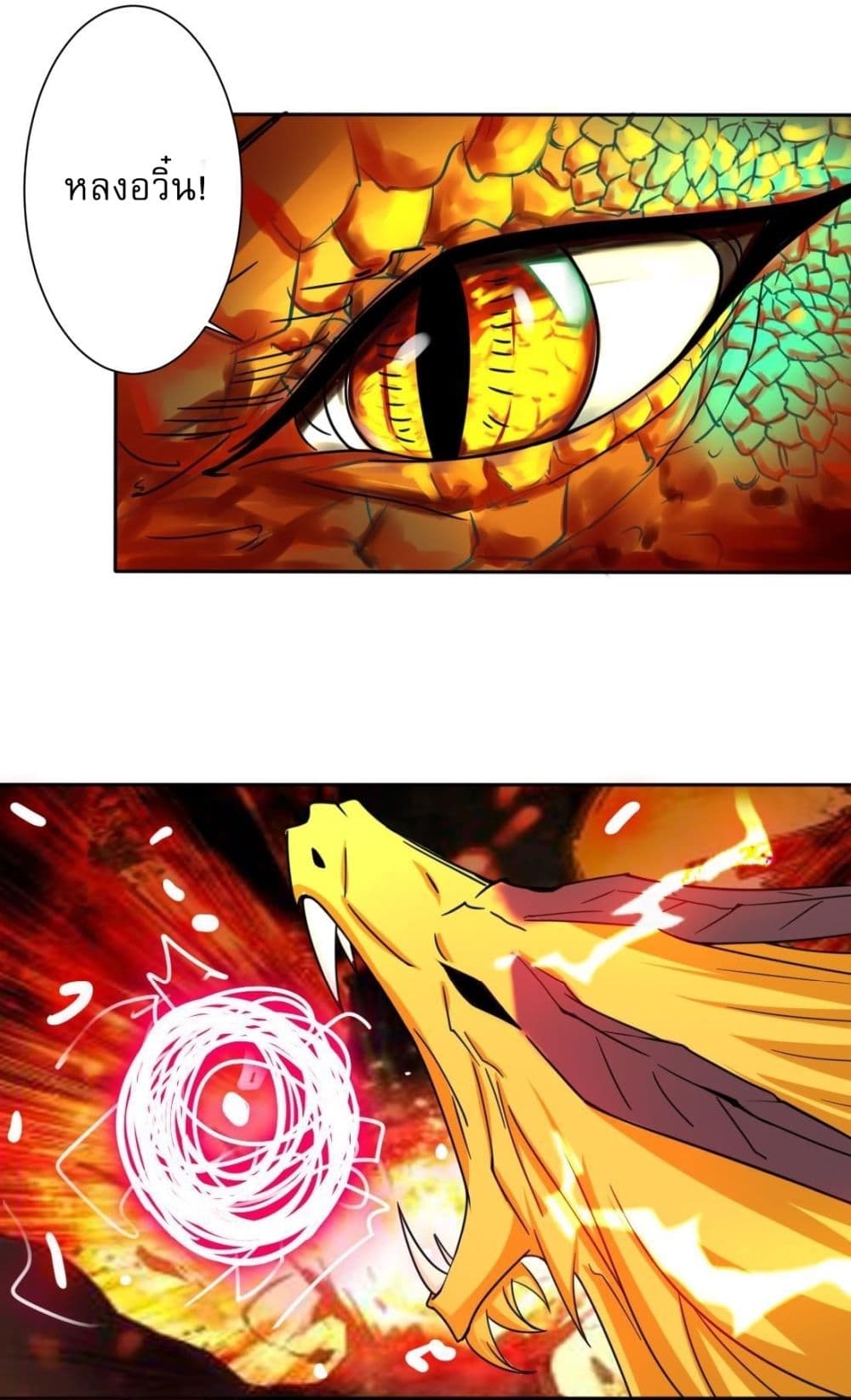 Magic Fairy ปรัมปราแห่งเวทมนตร์ page 11