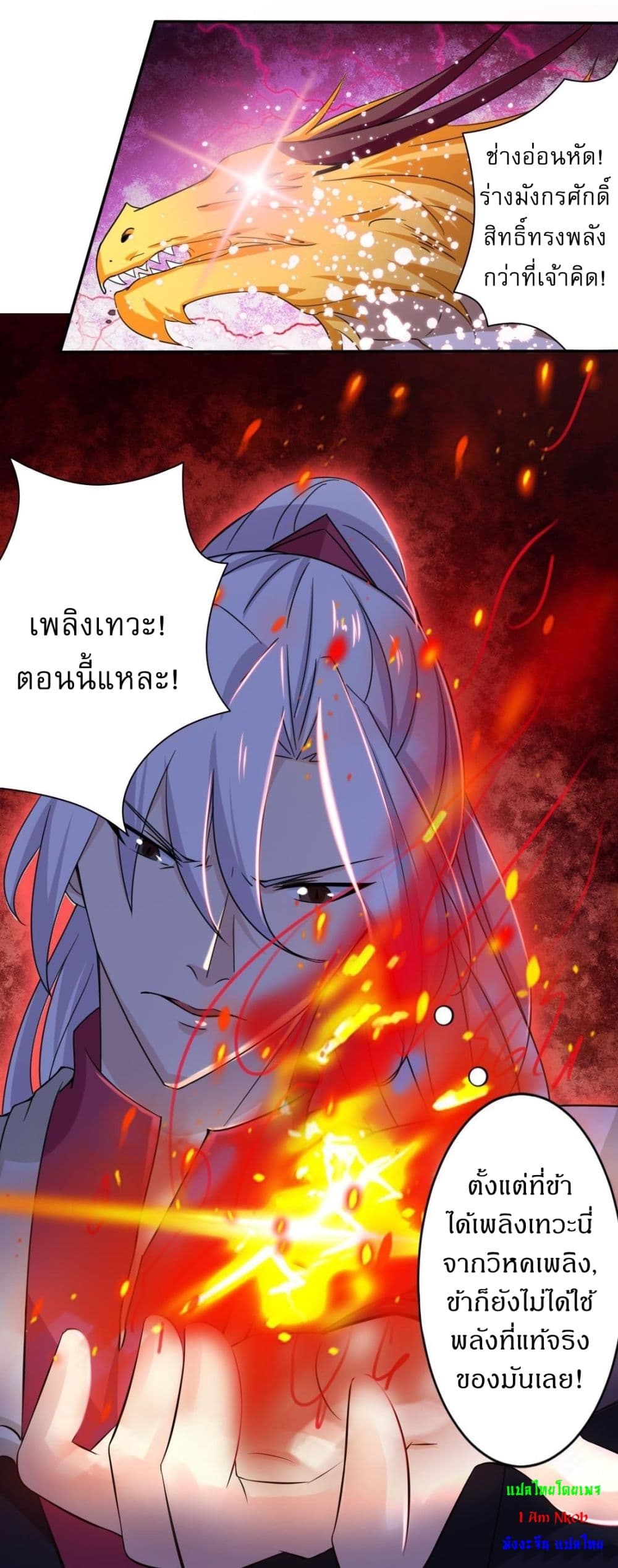 Magic Fairy ปรัมปราแห่งเวทมนตร์ page 5