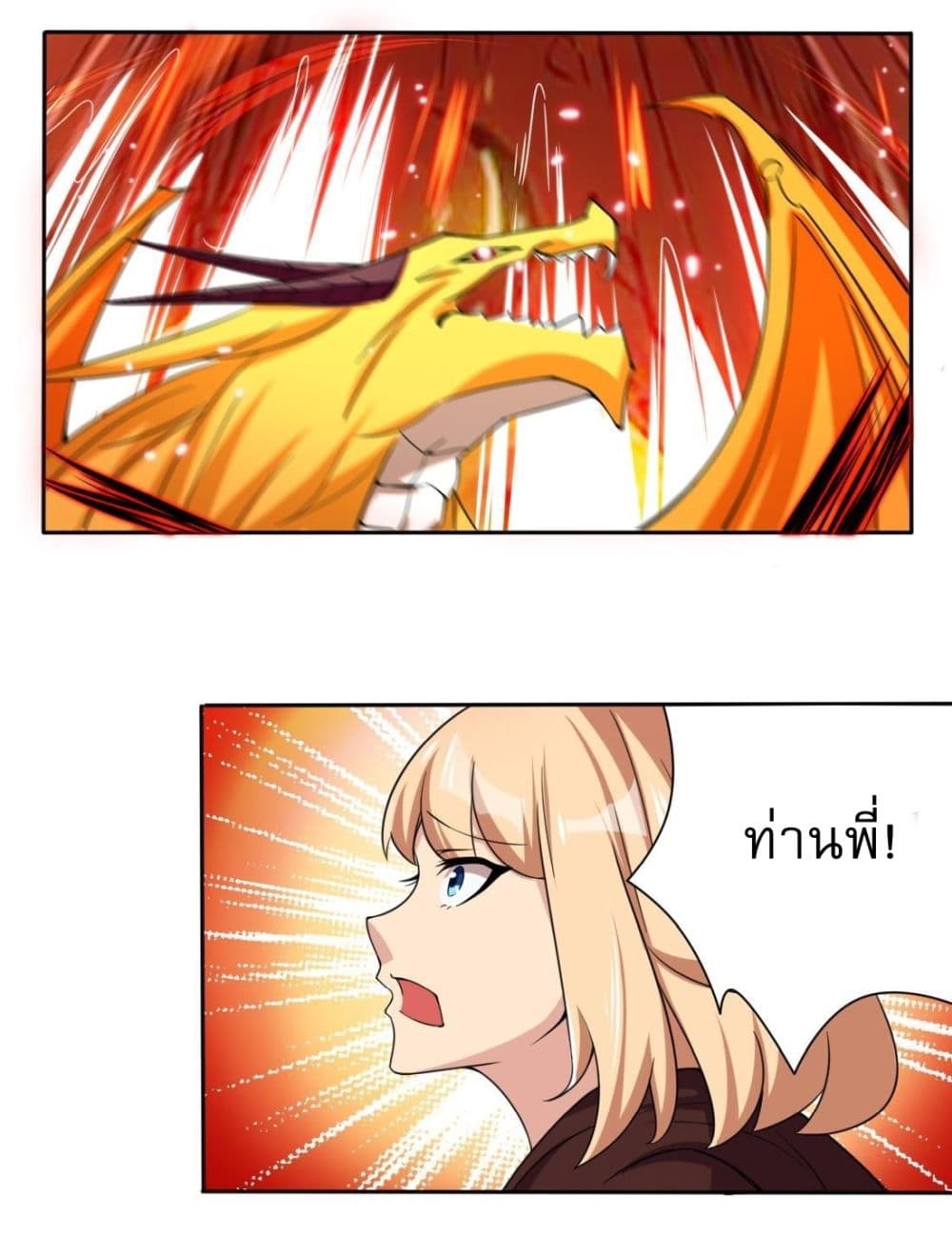 Magic Fairy ปรัมปราแห่งเวทมนตร์ page 9