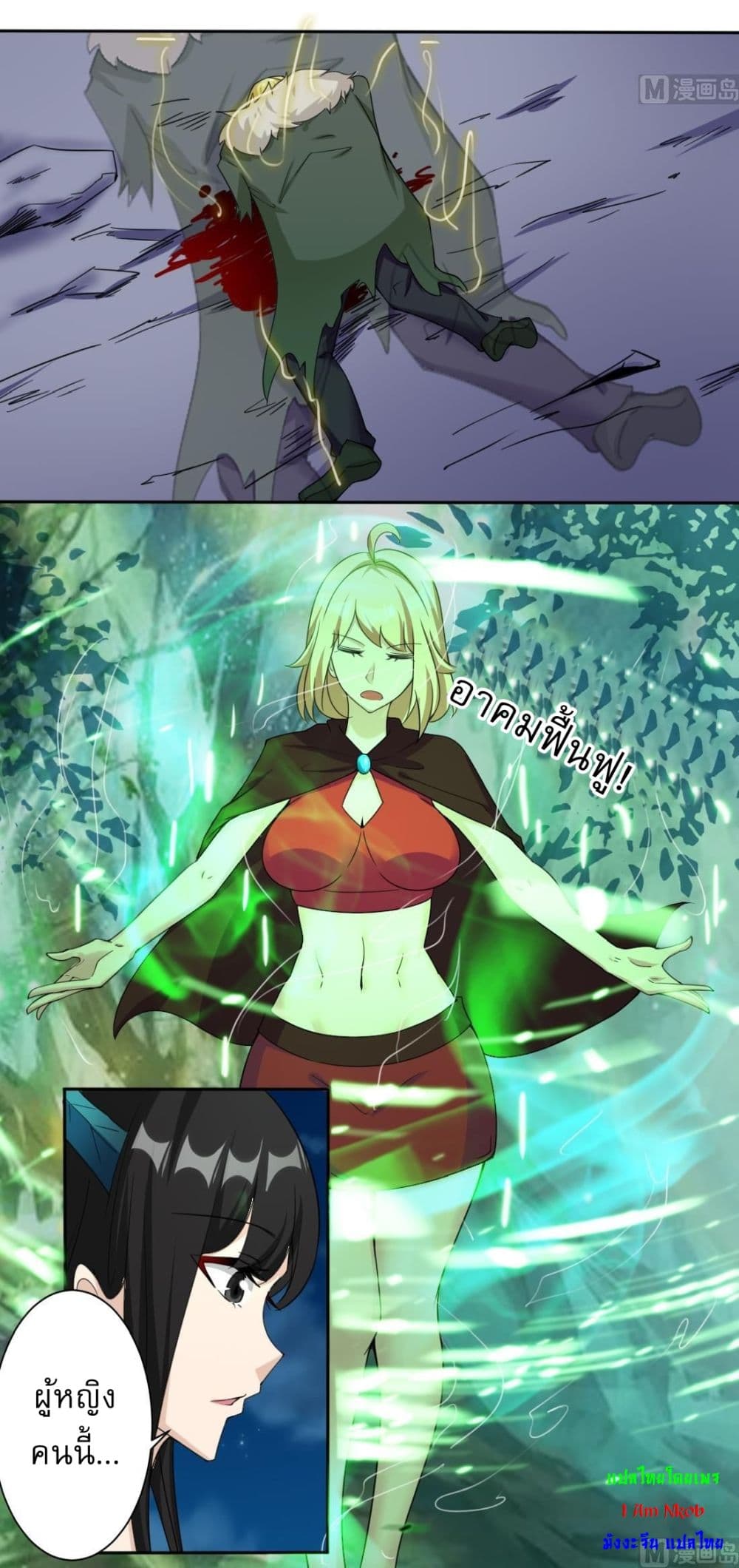 Magic Fairy ปรัมปราแห่งเวทมนตร์ page 10