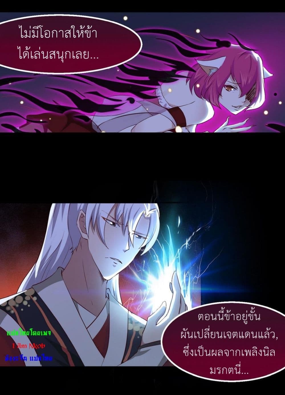 Magic Fairy ปรัมปราแห่งเวทมนตร์ page 4