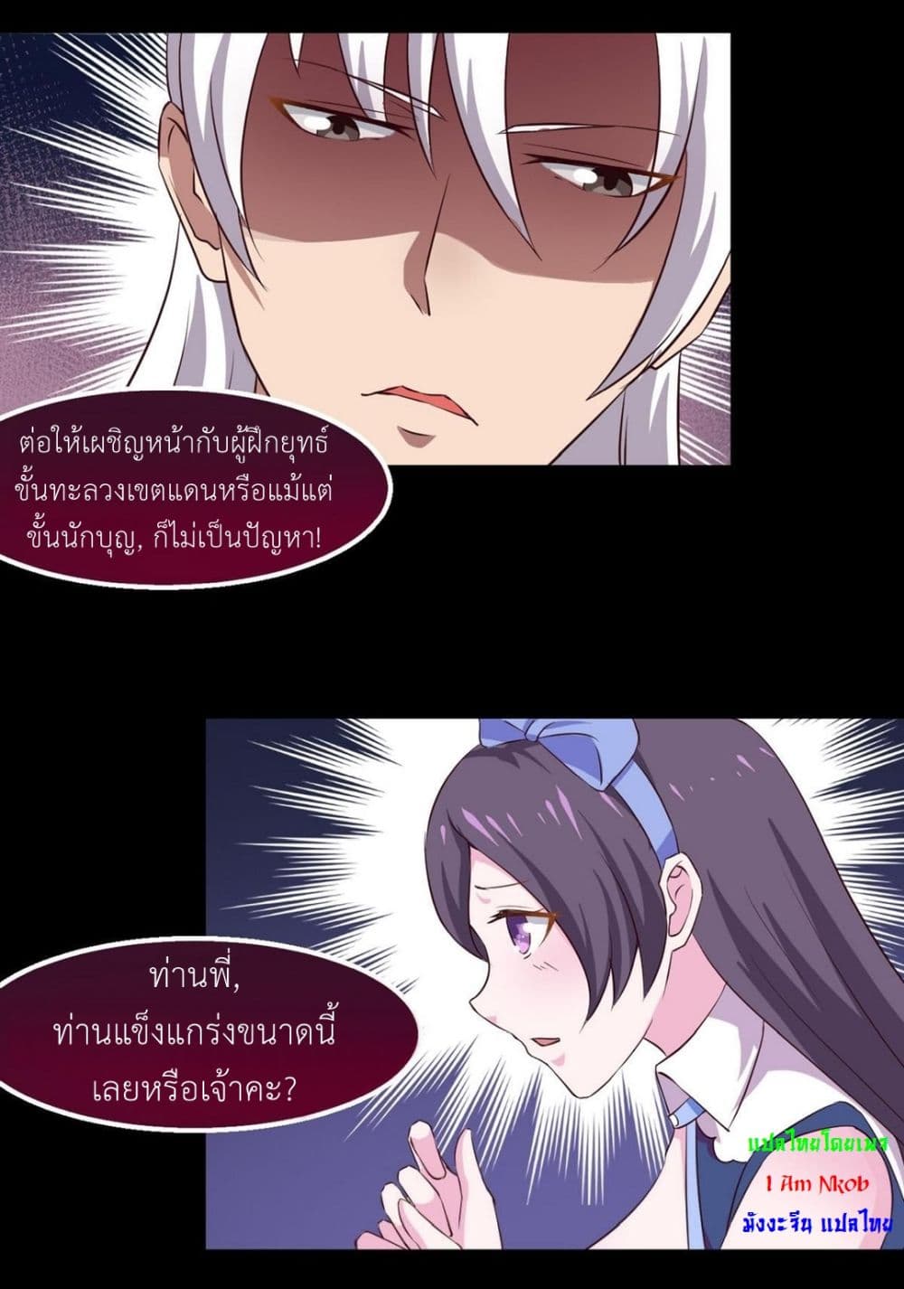 Magic Fairy ปรัมปราแห่งเวทมนตร์ page 5