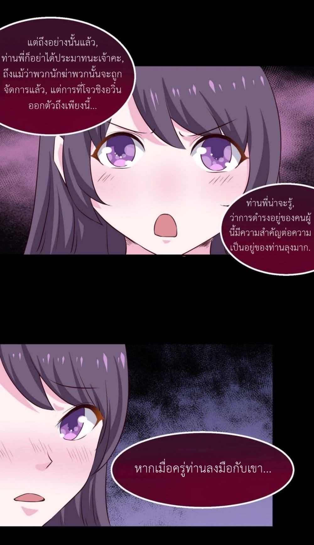 Magic Fairy ปรัมปราแห่งเวทมนตร์ page 6