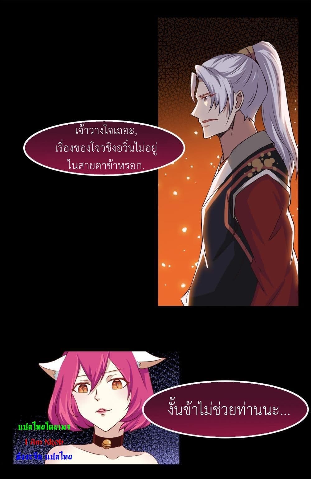 Magic Fairy ปรัมปราแห่งเวทมนตร์ page 7