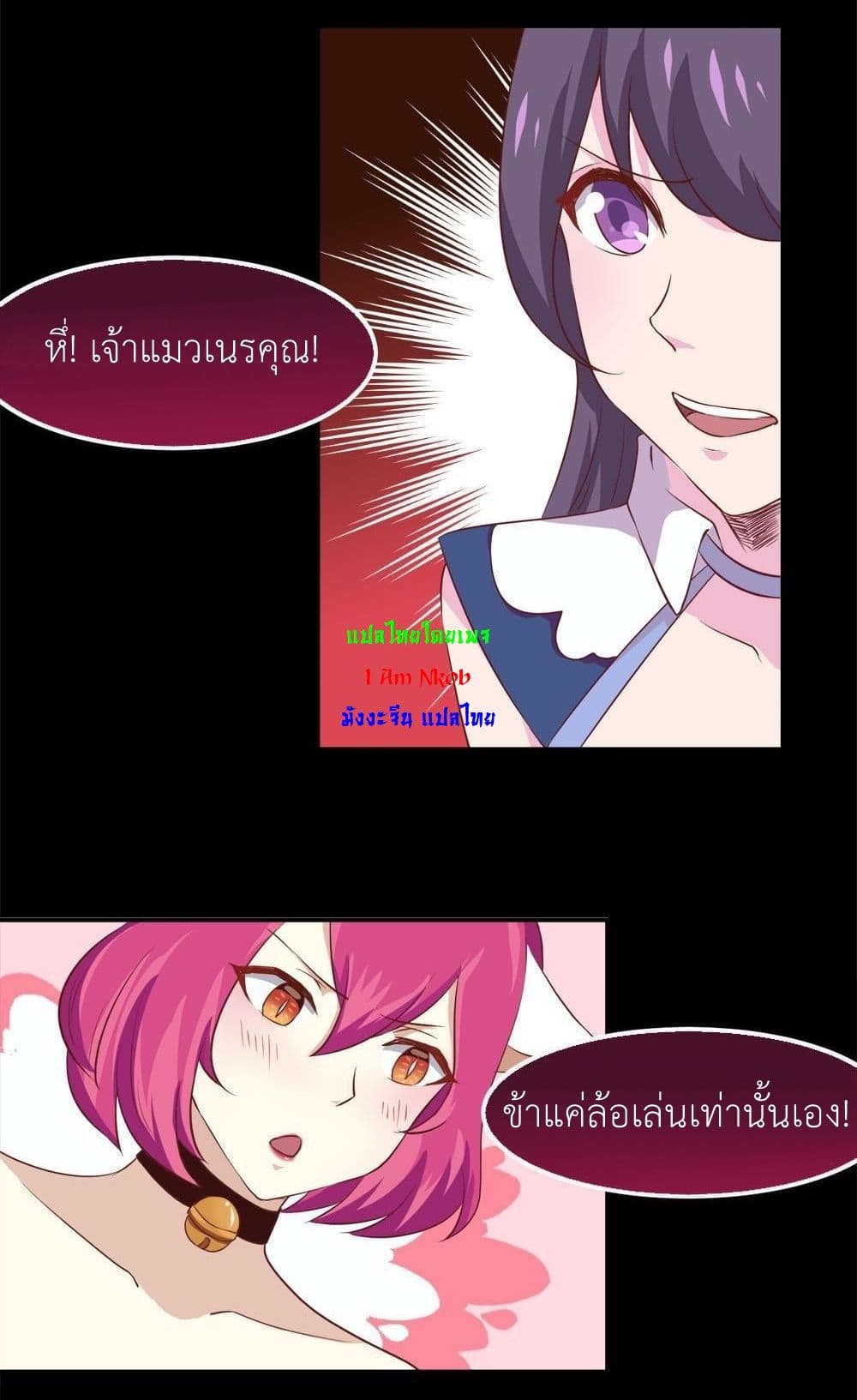 Magic Fairy ปรัมปราแห่งเวทมนตร์ page 8