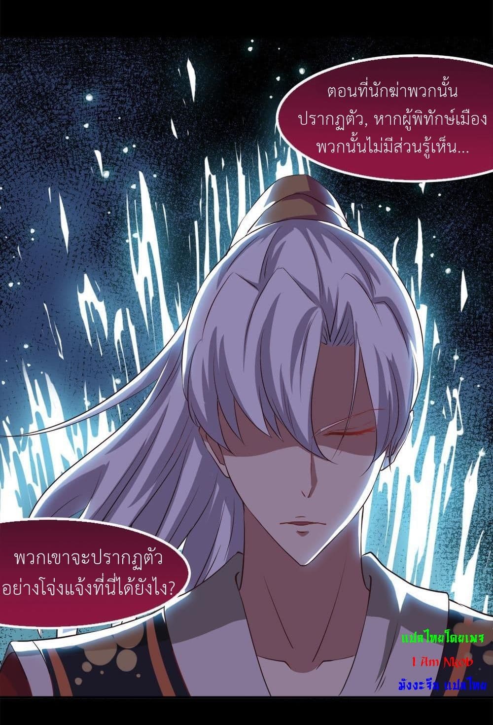 Magic Fairy ปรัมปราแห่งเวทมนตร์ page 10