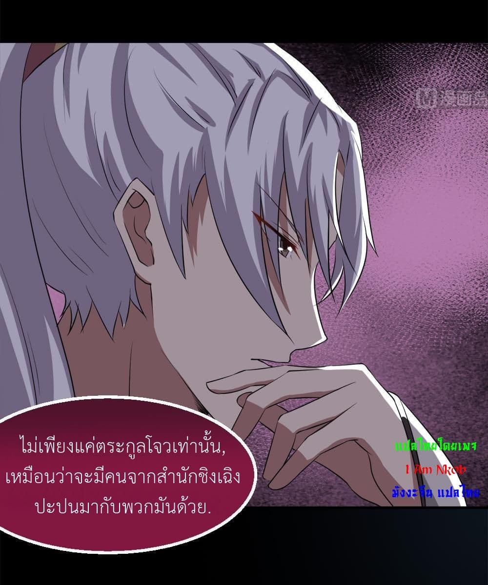 Magic Fairy ปรัมปราแห่งเวทมนตร์ page 12