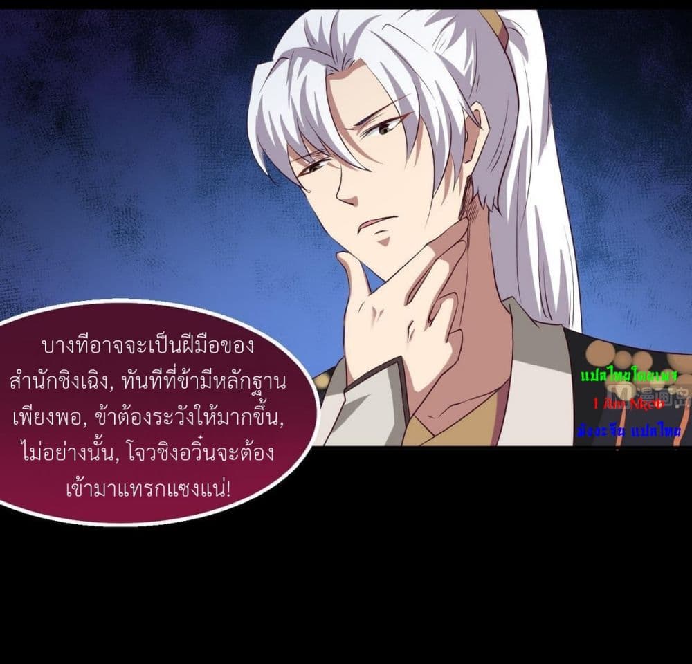 Magic Fairy ปรัมปราแห่งเวทมนตร์ page 16