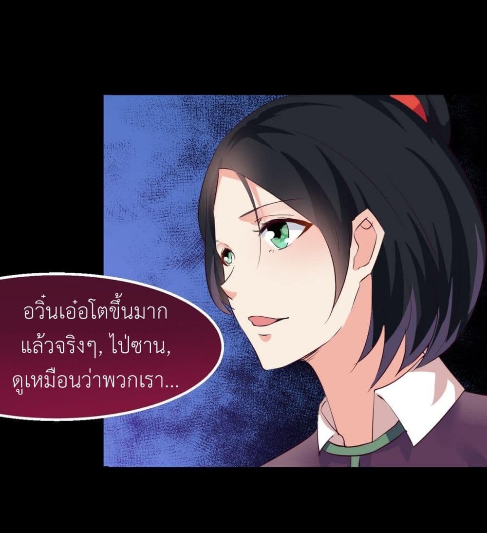 Magic Fairy ปรัมปราแห่งเวทมนตร์ page 19