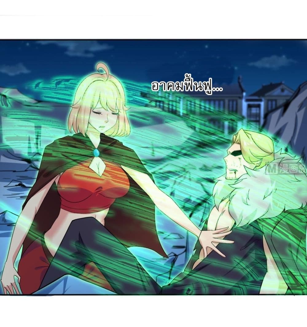 Magic Fairy ปรัมปราแห่งเวทมนตร์ page 2