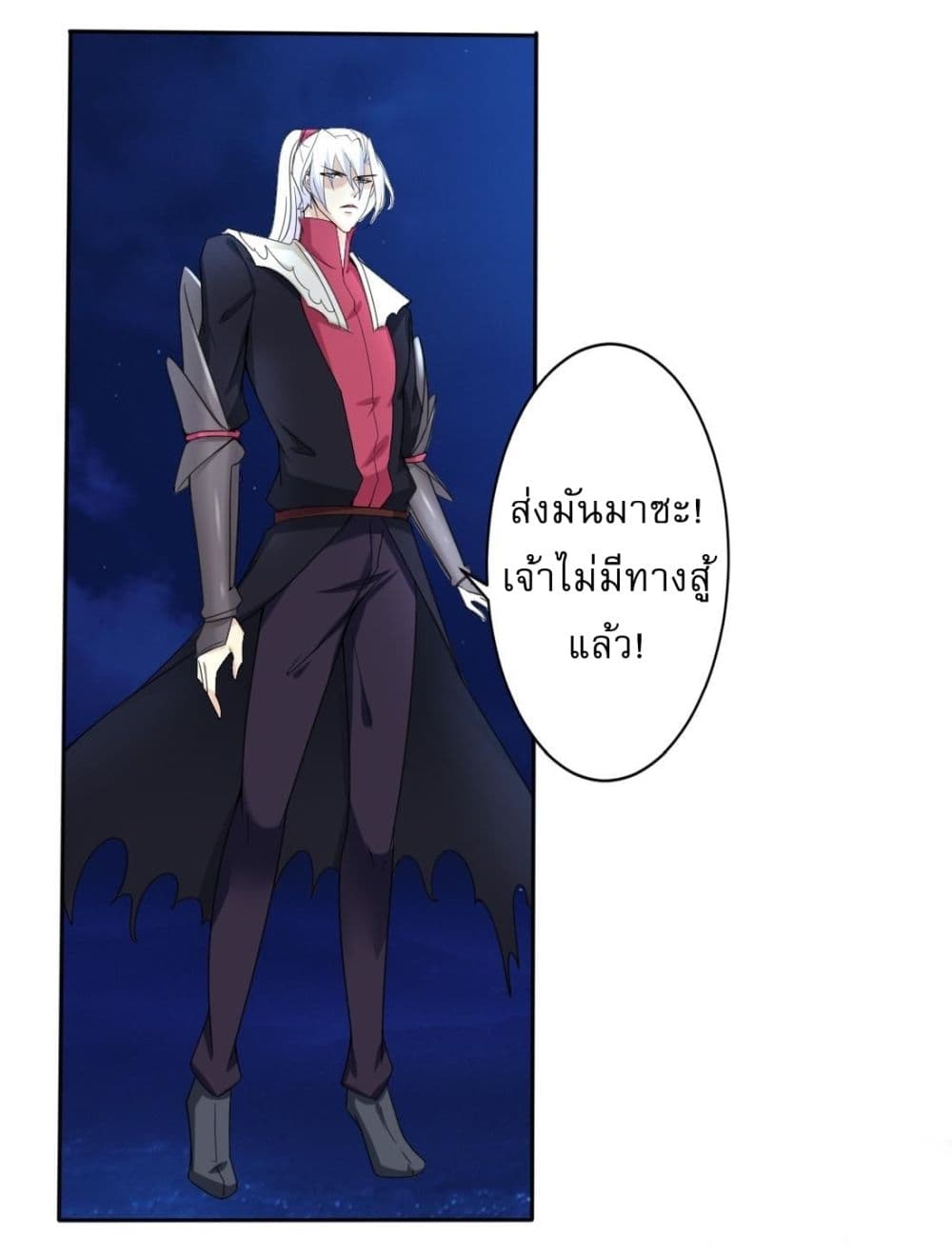 Magic Fairy ปรัมปราแห่งเวทมนตร์ page 3