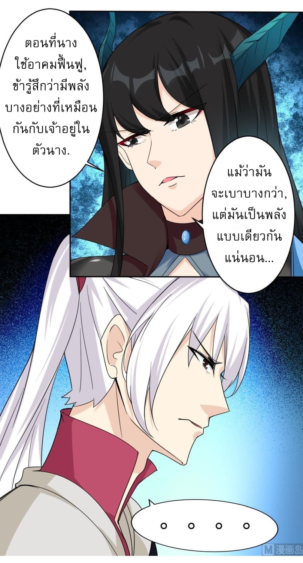 Magic Fairy ปรัมปราแห่งเวทมนตร์ page 7