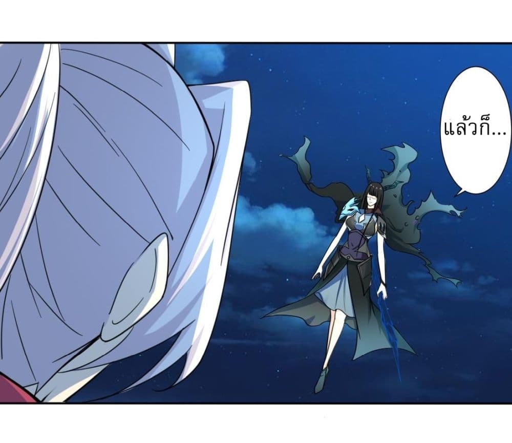 Magic Fairy ปรัมปราแห่งเวทมนตร์ page 8