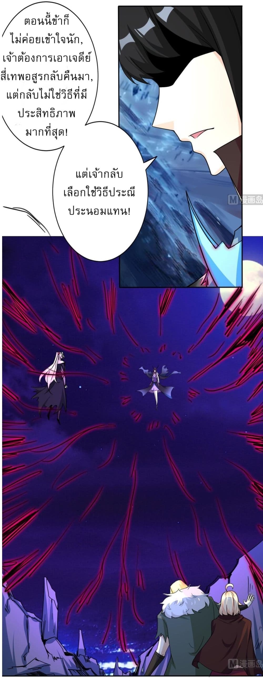 Magic Fairy ปรัมปราแห่งเวทมนตร์ page 9