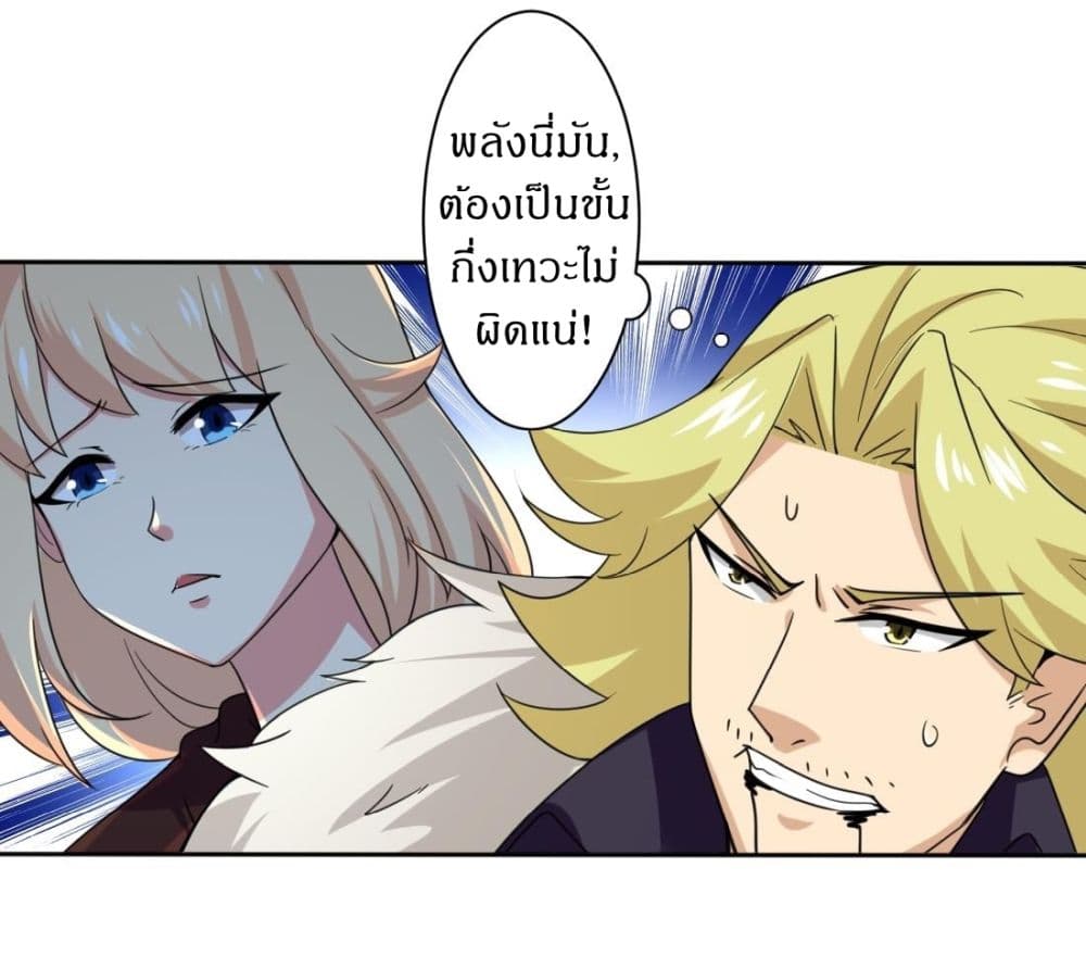 Magic Fairy ปรัมปราแห่งเวทมนตร์ page 10