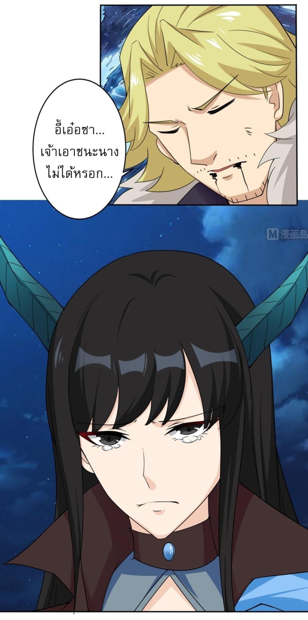 Magic Fairy ปรัมปราแห่งเวทมนตร์ page 11