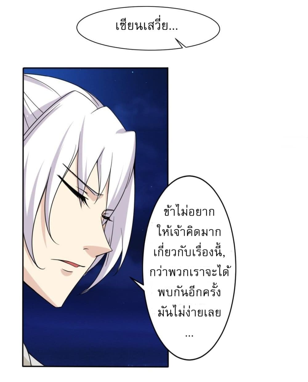 Magic Fairy ปรัมปราแห่งเวทมนตร์ page 12