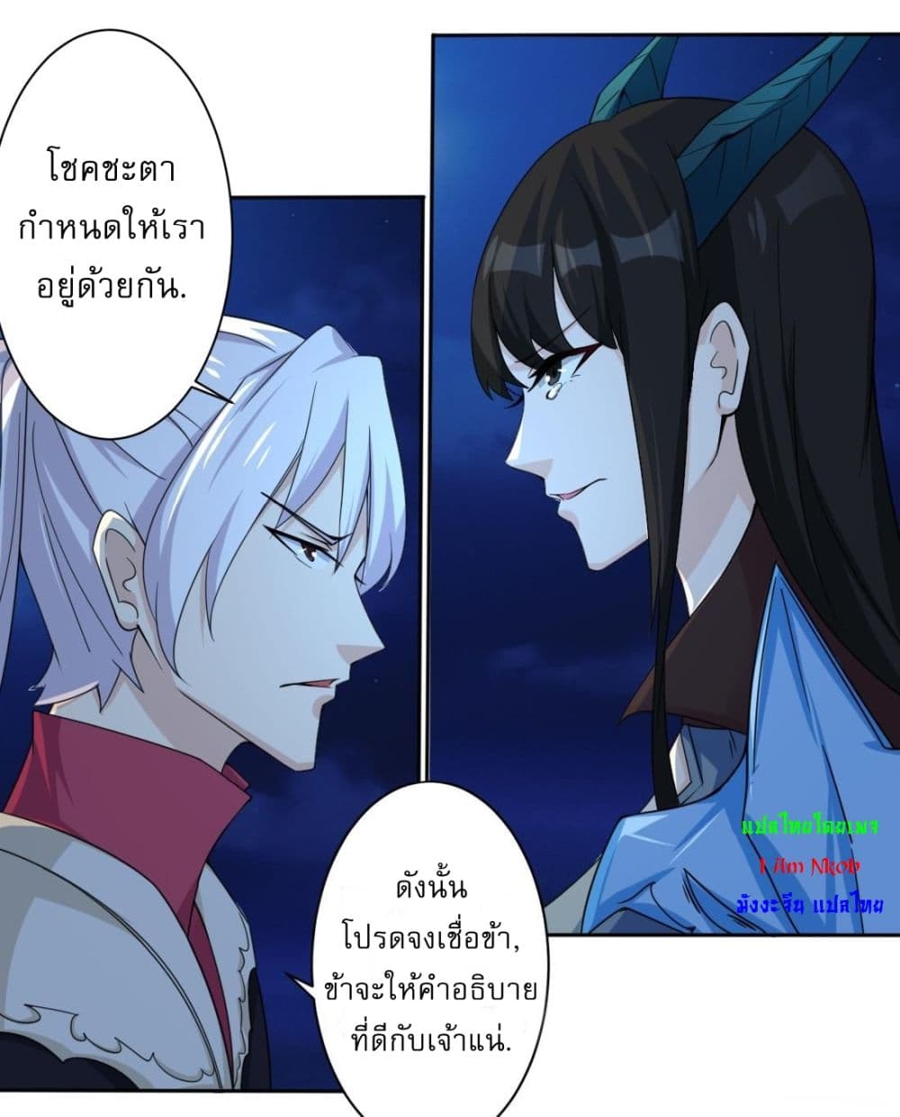 Magic Fairy ปรัมปราแห่งเวทมนตร์ page 13