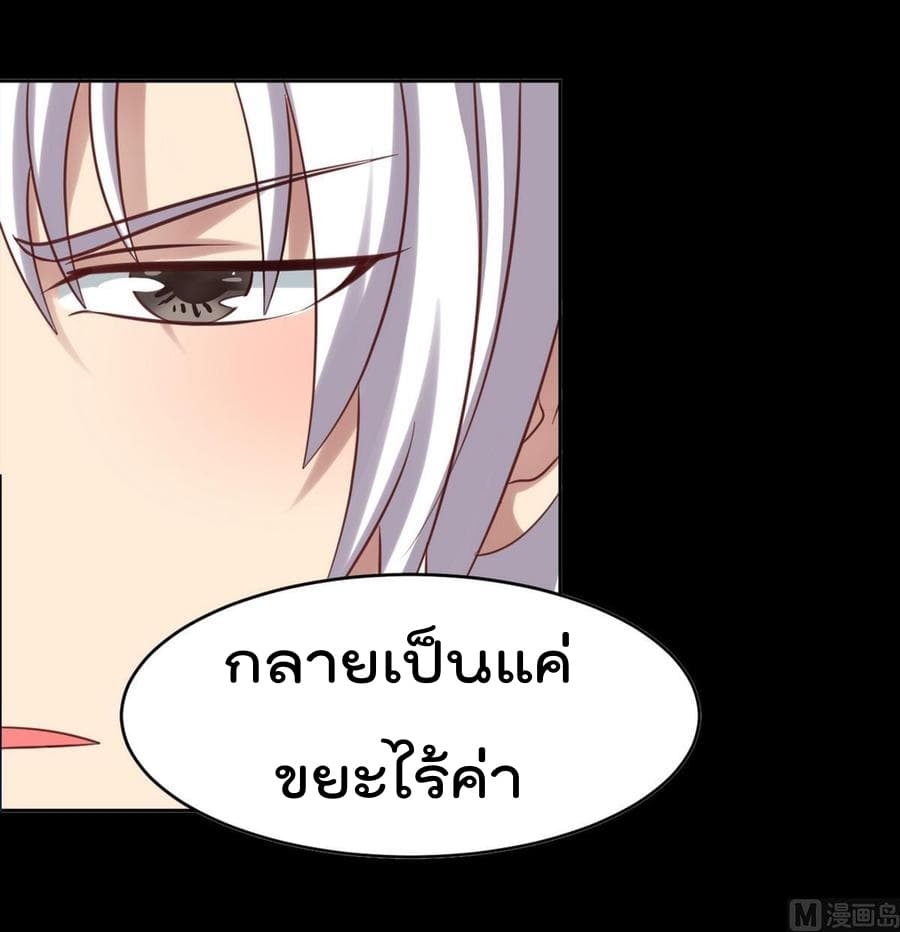 Magic Fairy ปรัมปราแห่งเวทมนตร์ page 4